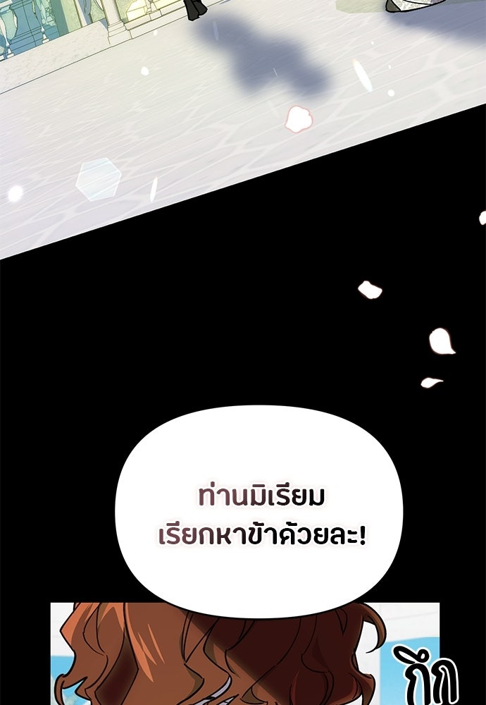 คุณพ่อเลี้ยงเดี่ยวทะลุมิติ - หน้า 27