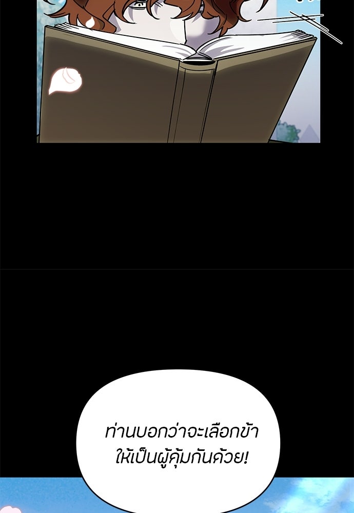 คุณพ่อเลี้ยงเดี่ยวทะลุมิติ - หน้า 28