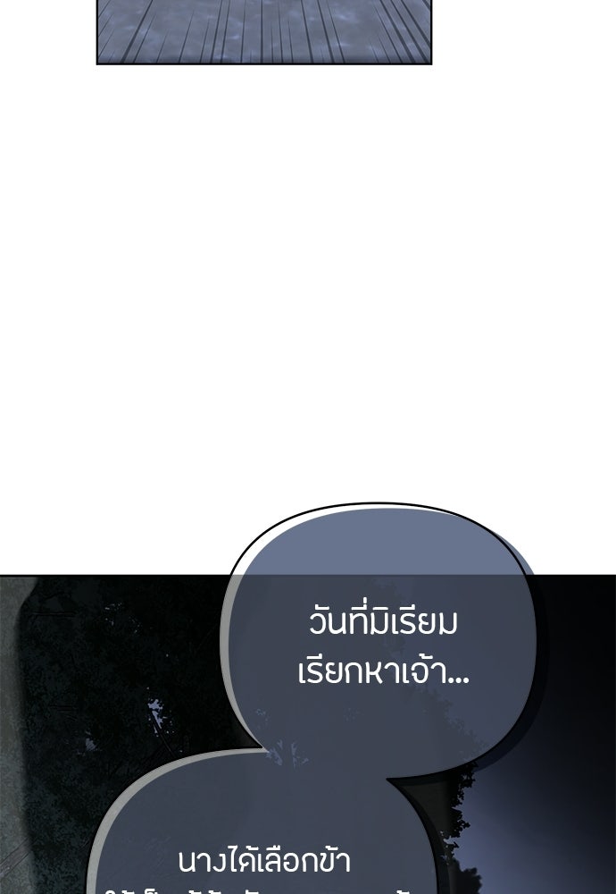คุณพ่อเลี้ยงเดี่ยวทะลุมิติ - หน้า 35