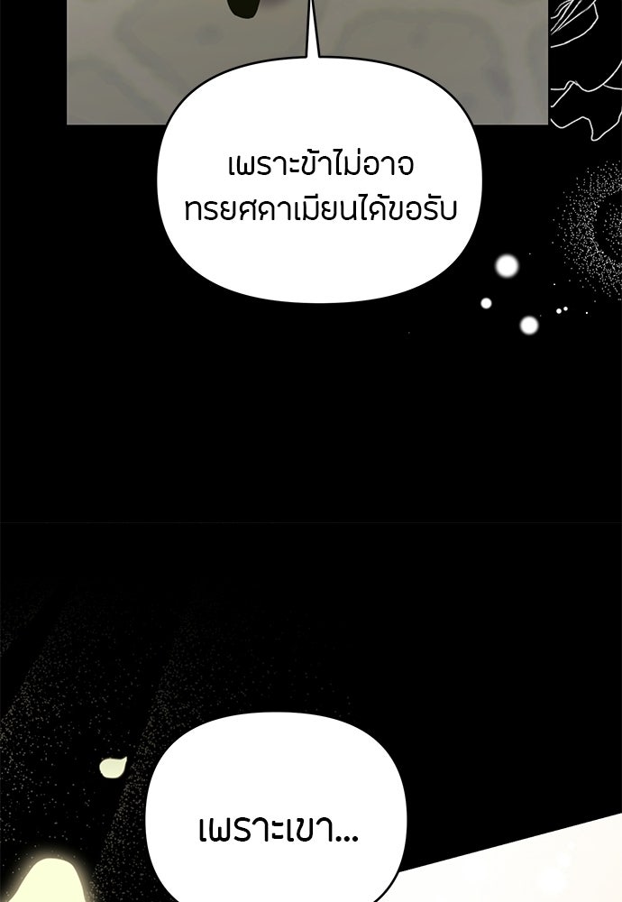 คุณพ่อเลี้ยงเดี่ยวทะลุมิติ - หน้า 62