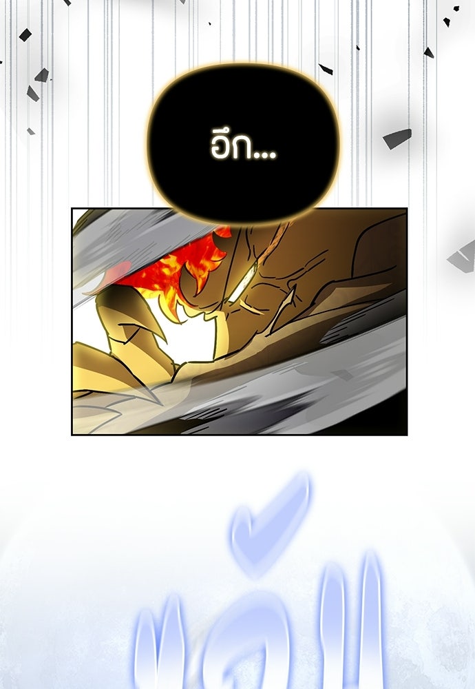 คุณพ่อเลี้ยงเดี่ยวทะลุมิติ - หน้า 90