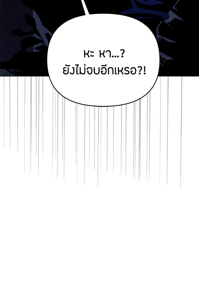 คุณพ่อเลี้ยงเดี่ยวทะลุมิติ - หน้า 116