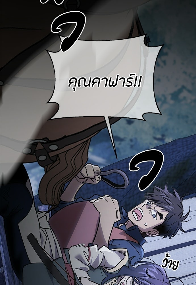 คุณพ่อเลี้ยงเดี่ยวทะลุมิติ - หน้า 29
