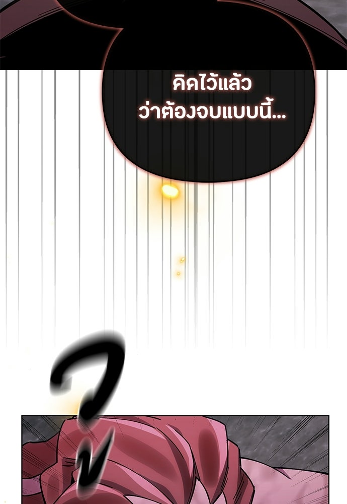 คุณพ่อเลี้ยงเดี่ยวทะลุมิติ - หน้า 39