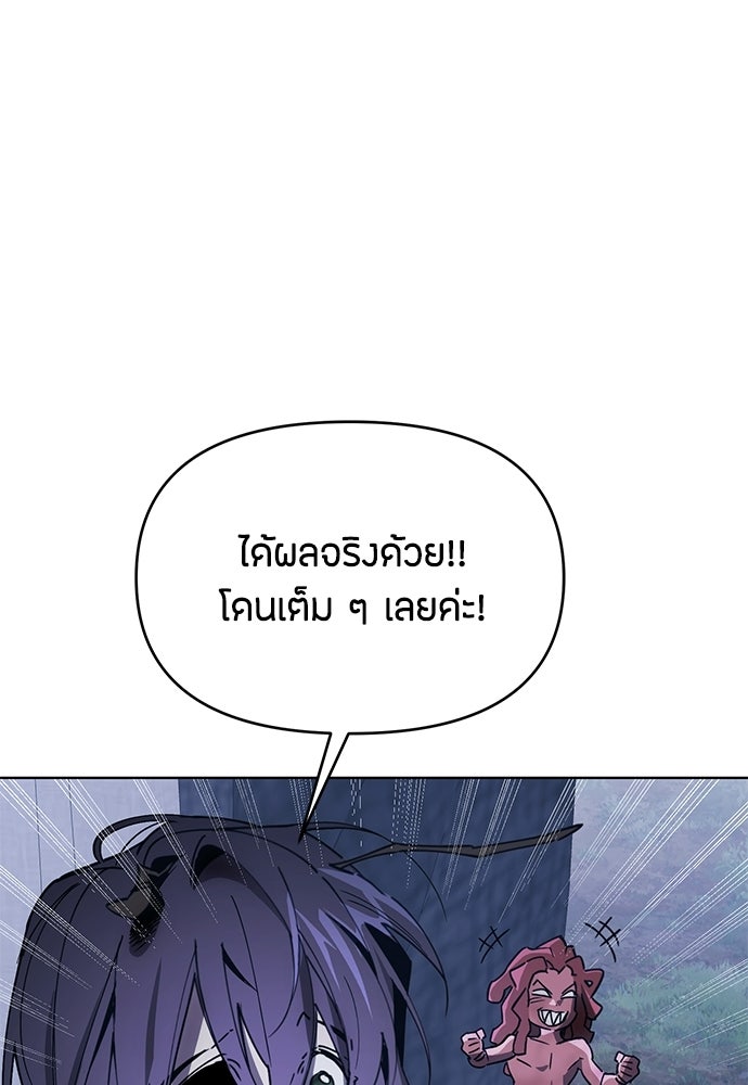 คุณพ่อเลี้ยงเดี่ยวทะลุมิติ - หน้า 7