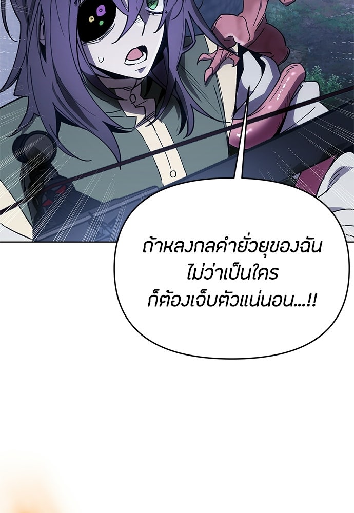 คุณพ่อเลี้ยงเดี่ยวทะลุมิติ - หน้า 8