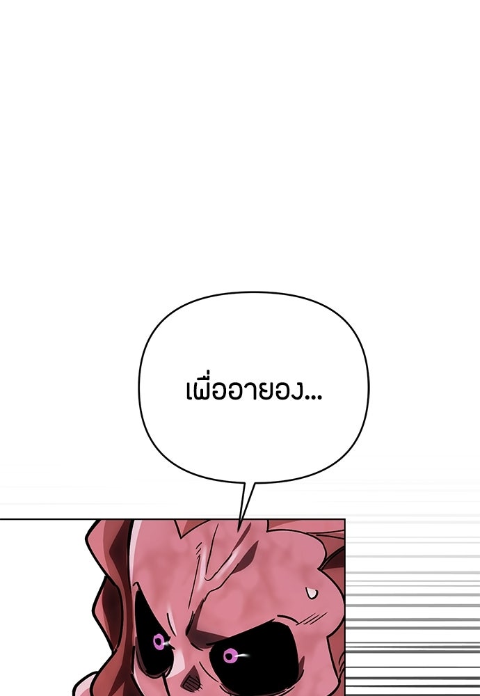 คุณพ่อเลี้ยงเดี่ยวทะลุมิติ - หน้า 86