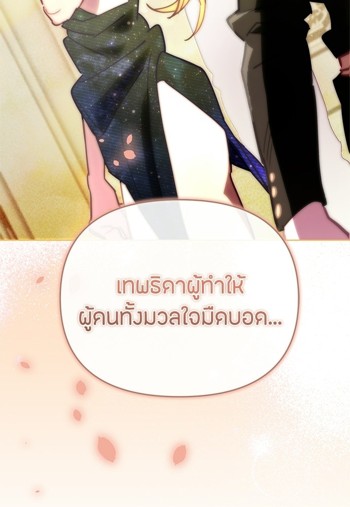 คุณพ่อเลี้ยงเดี่ยวทะลุมิติ - หน้า 116