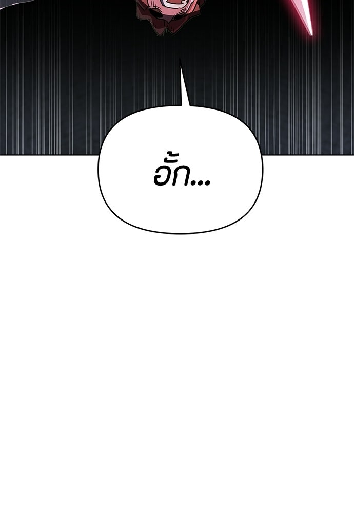 คุณพ่อเลี้ยงเดี่ยวทะลุมิติ - หน้า 40