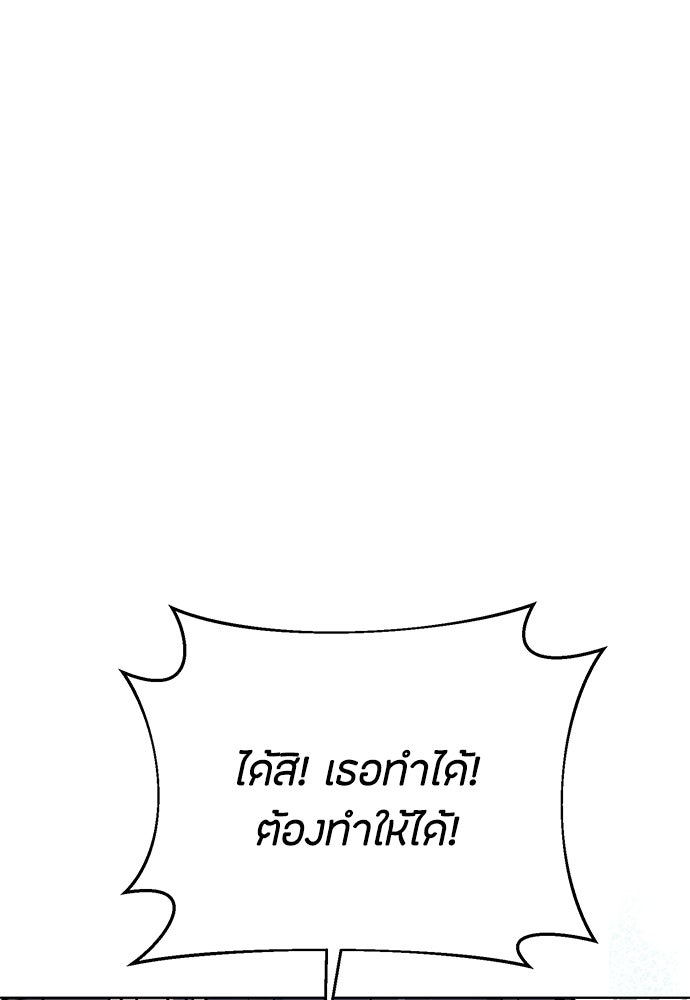 คุณพ่อเลี้ยงเดี่ยวทะลุมิติ - หน้า 45