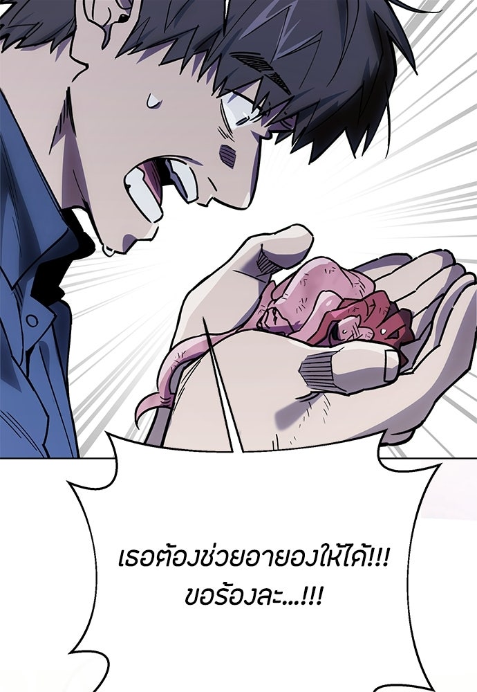 คุณพ่อเลี้ยงเดี่ยวทะลุมิติ - หน้า 46