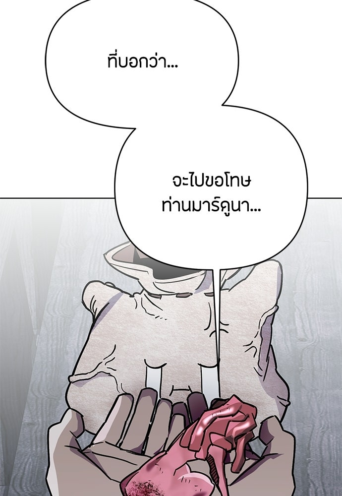 คุณพ่อเลี้ยงเดี่ยวทะลุมิติ - หน้า 65