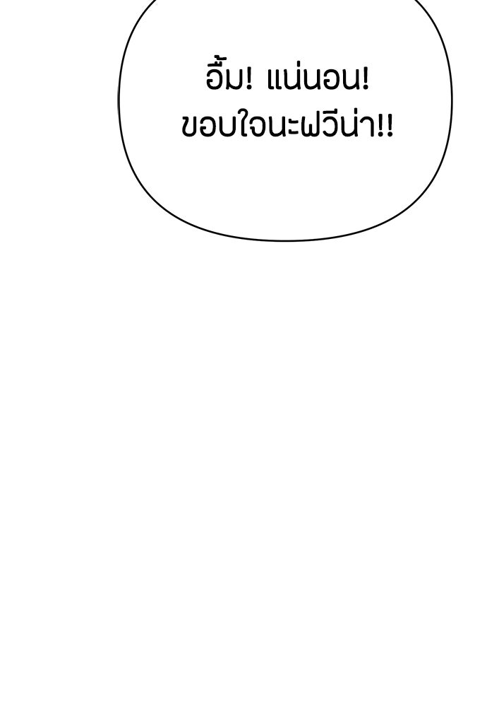 คุณพ่อเลี้ยงเดี่ยวทะลุมิติ - หน้า 69
