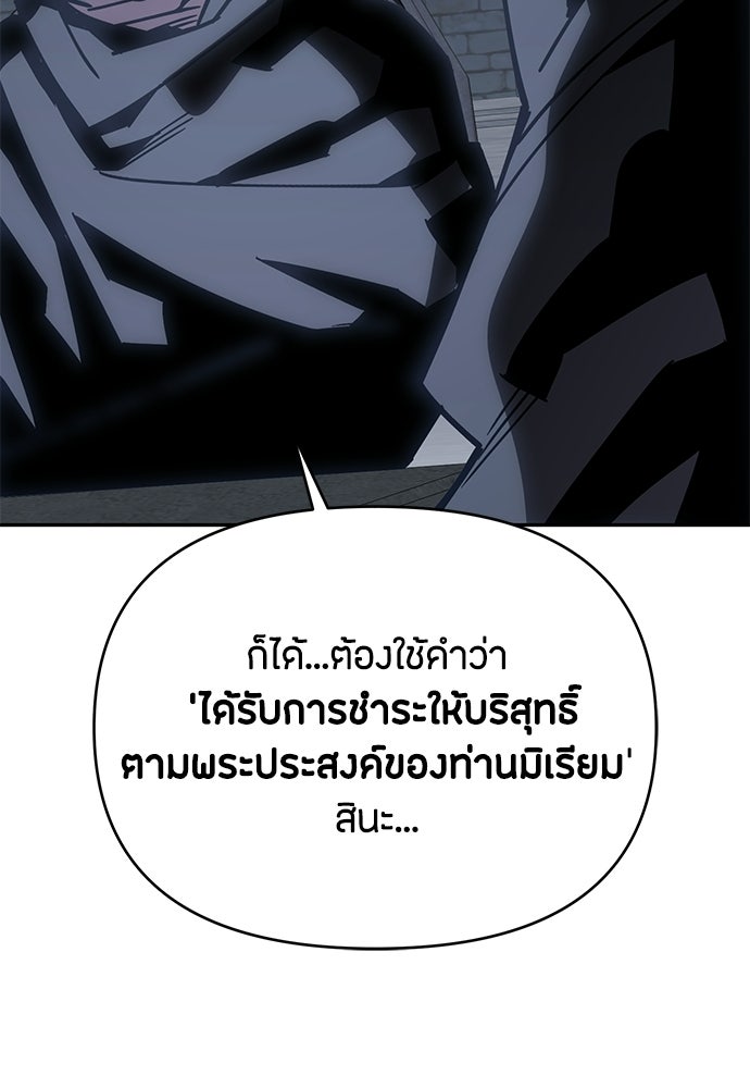 คุณพ่อเลี้ยงเดี่ยวทะลุมิติ - หน้า 110