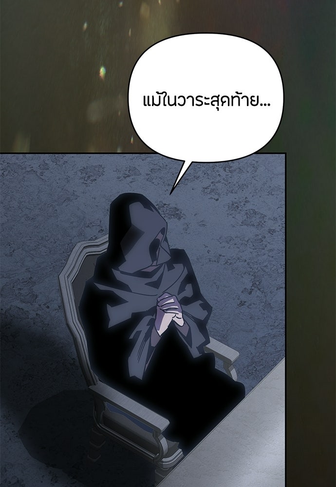 คุณพ่อเลี้ยงเดี่ยวทะลุมิติ - หน้า 113
