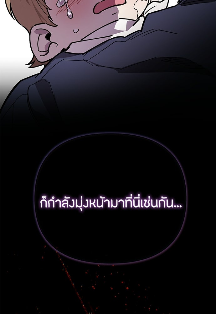 คุณพ่อเลี้ยงเดี่ยวทะลุมิติ - หน้า 124
