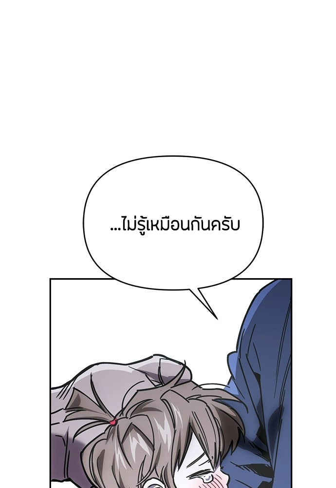 คุณพ่อเลี้ยงเดี่ยวทะลุมิติ - หน้า 13