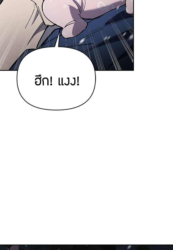 คุณพ่อเลี้ยงเดี่ยวทะลุมิติ - หน้า 17