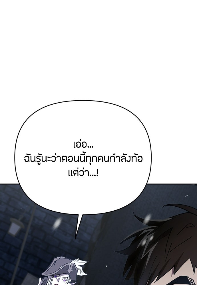 คุณพ่อเลี้ยงเดี่ยวทะลุมิติ - หน้า 22