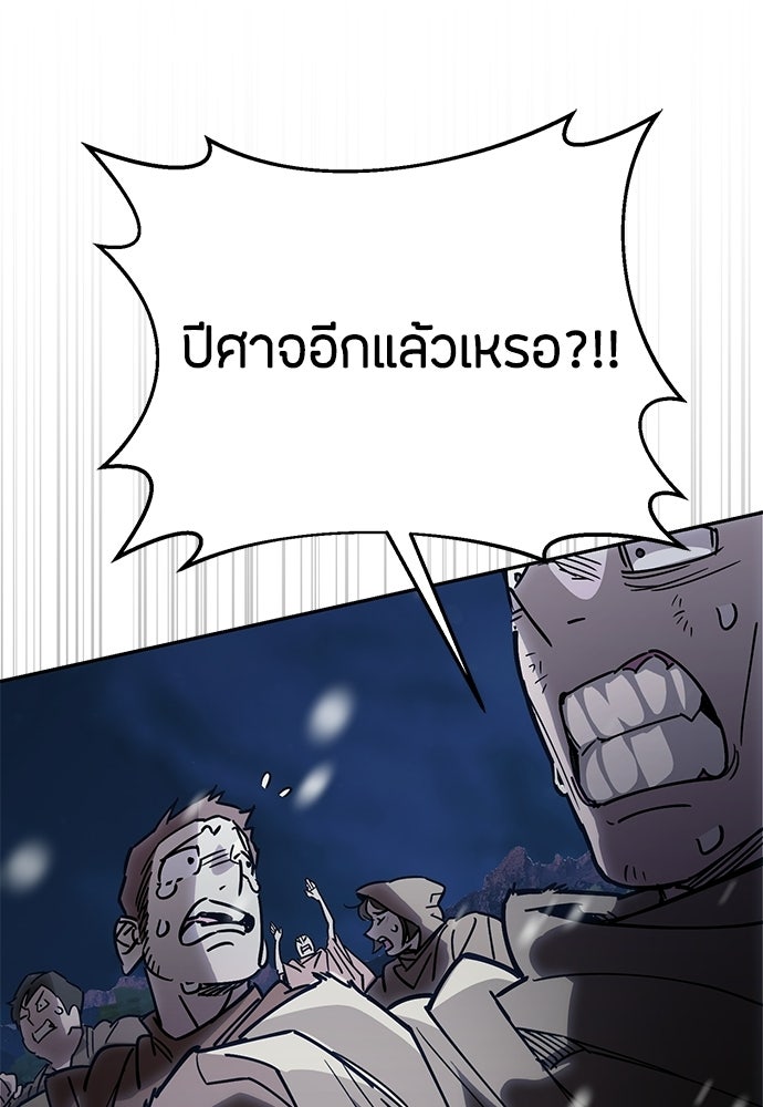 คุณพ่อเลี้ยงเดี่ยวทะลุมิติ - หน้า 29