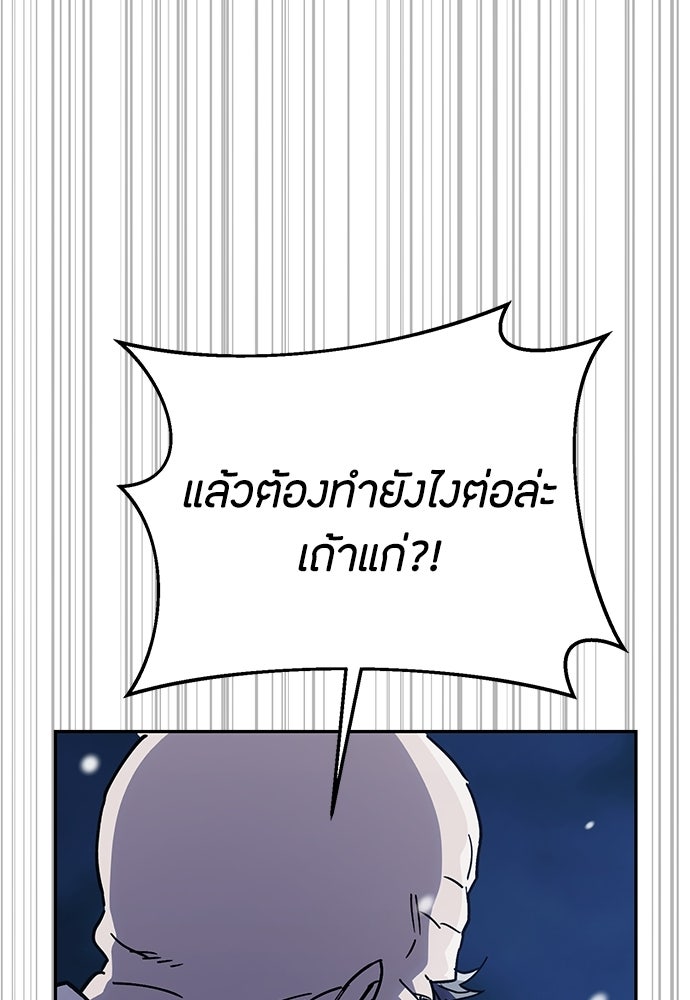 คุณพ่อเลี้ยงเดี่ยวทะลุมิติ - หน้า 33