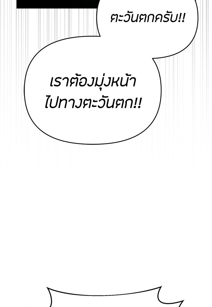 คุณพ่อเลี้ยงเดี่ยวทะลุมิติ - หน้า 35
