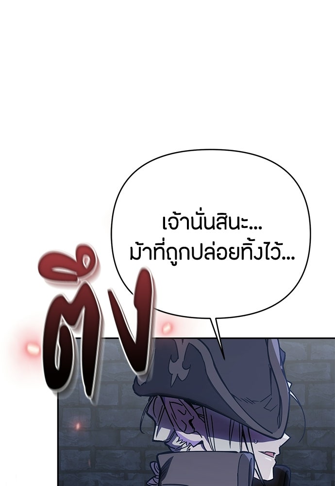 คุณพ่อเลี้ยงเดี่ยวทะลุมิติ - หน้า 56