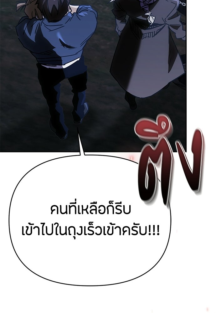 คุณพ่อเลี้ยงเดี่ยวทะลุมิติ - หน้า 59