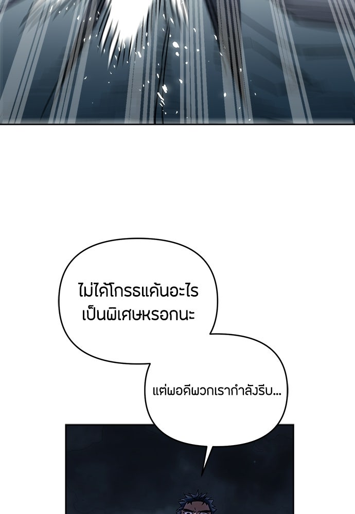 คุณพ่อเลี้ยงเดี่ยวทะลุมิติ - หน้า 29