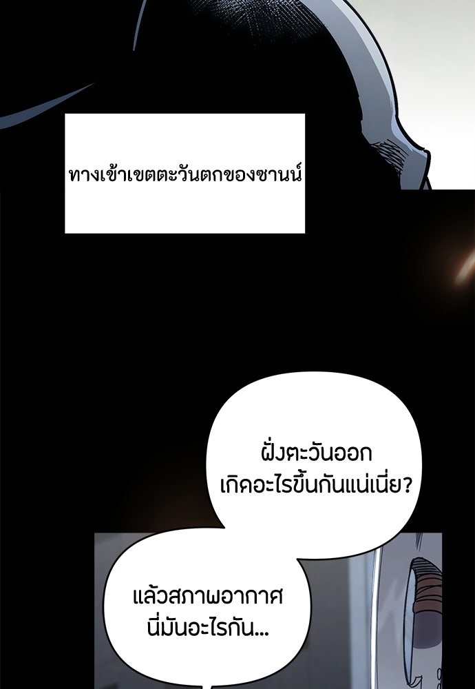 คุณพ่อเลี้ยงเดี่ยวทะลุมิติ - หน้า 4