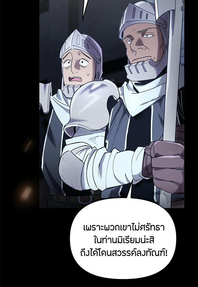 คุณพ่อเลี้ยงเดี่ยวทะลุมิติ - หน้า 5
