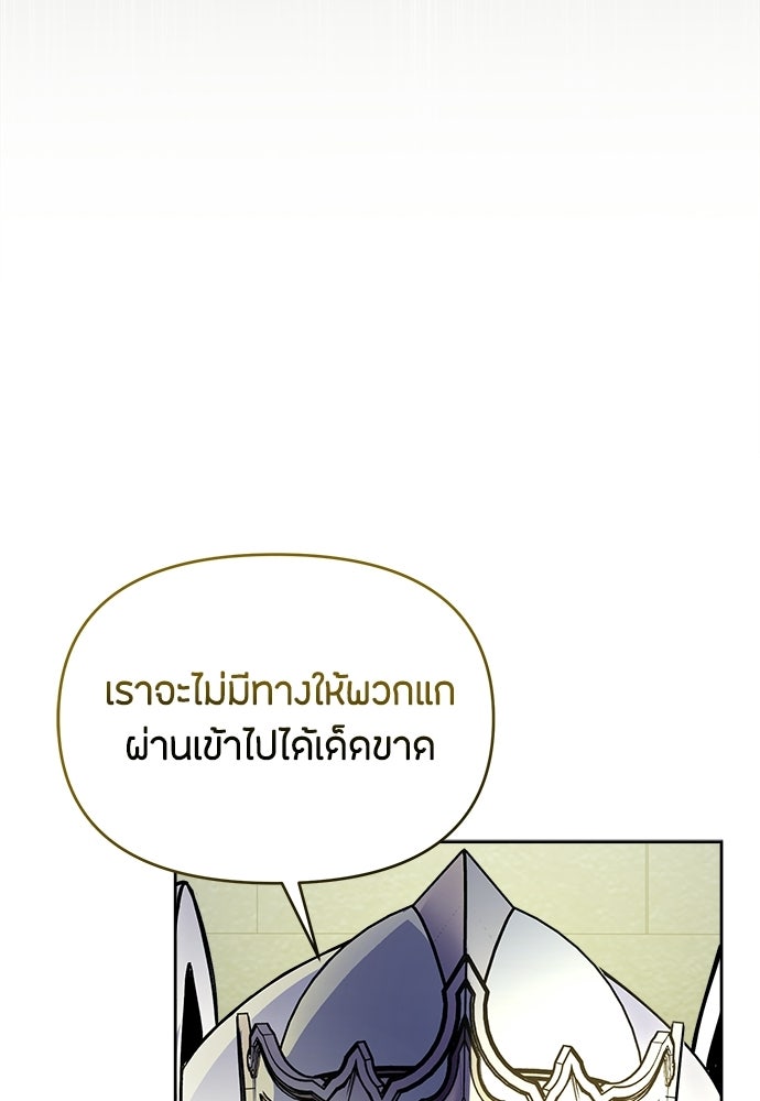 คุณพ่อเลี้ยงเดี่ยวทะลุมิติ - หน้า 53