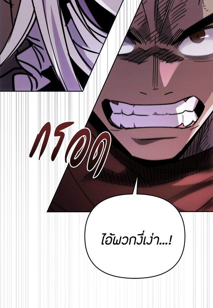 คุณพ่อเลี้ยงเดี่ยวทะลุมิติ - หน้า 64