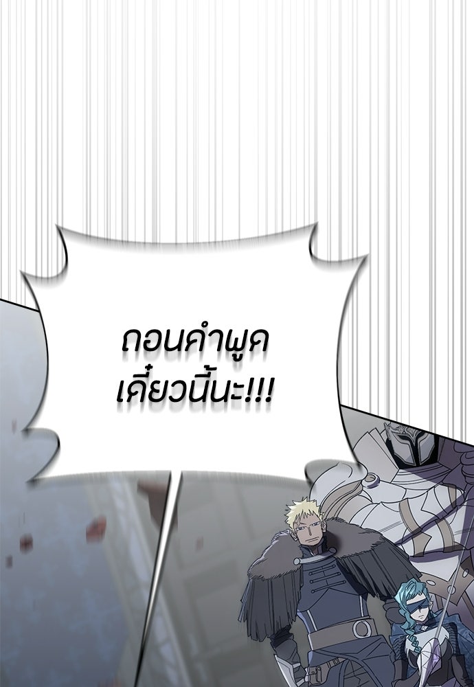 คุณพ่อเลี้ยงเดี่ยวทะลุมิติ - หน้า 65