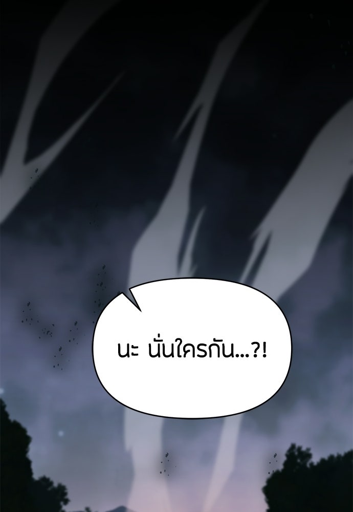 คุณพ่อเลี้ยงเดี่ยวทะลุมิติ - หน้า 7