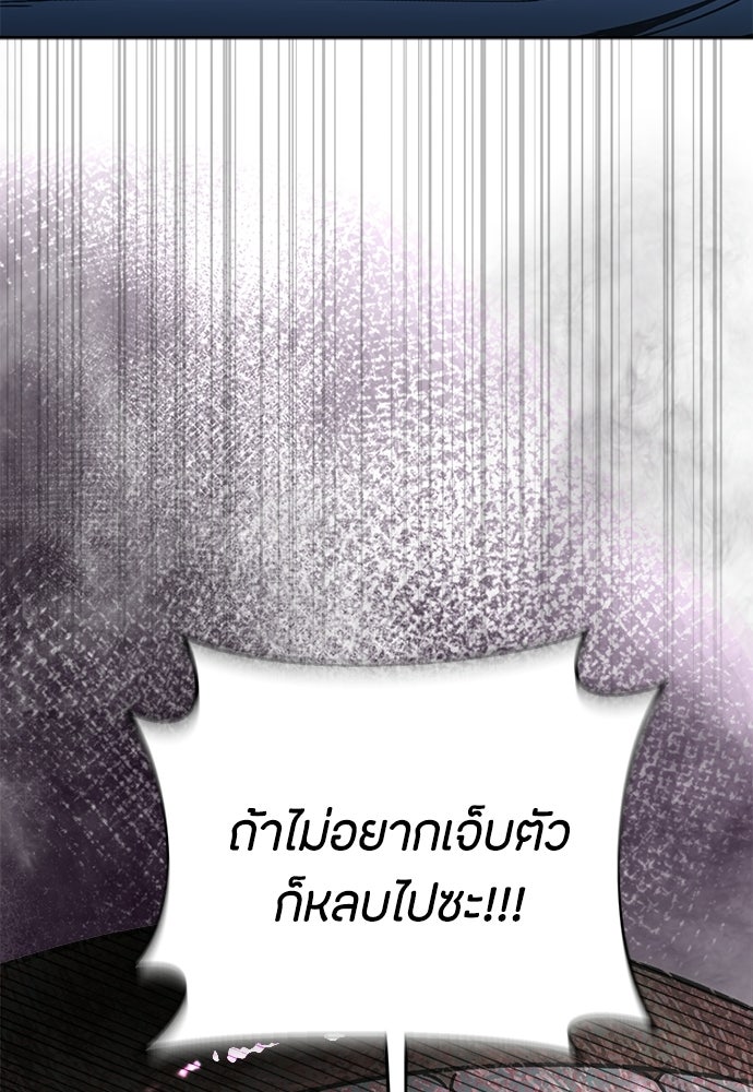 คุณพ่อเลี้ยงเดี่ยวทะลุมิติ - หน้า 72