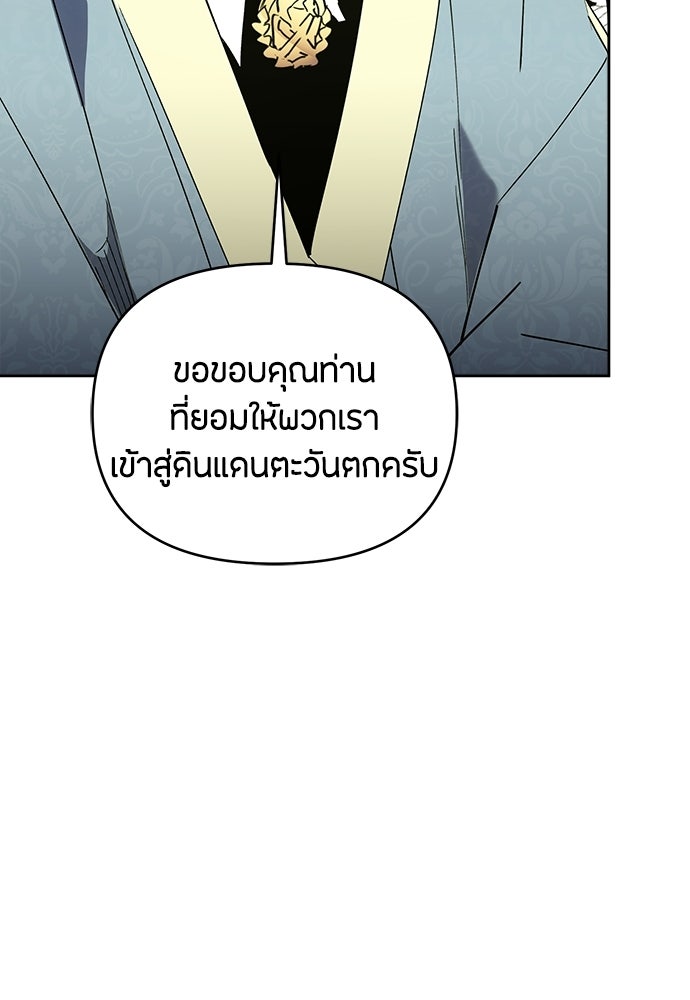 คุณพ่อเลี้ยงเดี่ยวทะลุมิติ - หน้า 101