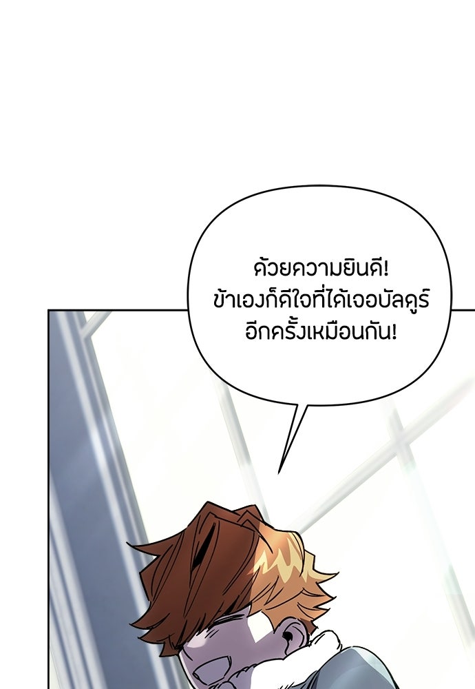 คุณพ่อเลี้ยงเดี่ยวทะลุมิติ - หน้า 102