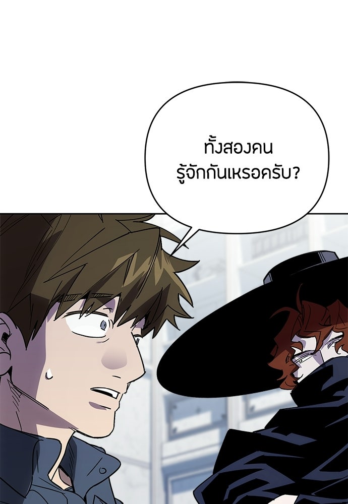 คุณพ่อเลี้ยงเดี่ยวทะลุมิติ - หน้า 104