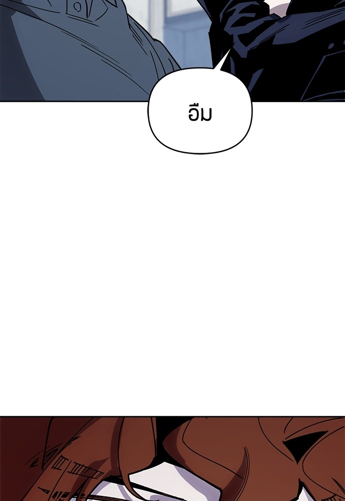 คุณพ่อเลี้ยงเดี่ยวทะลุมิติ - หน้า 105