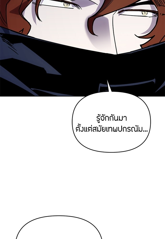 คุณพ่อเลี้ยงเดี่ยวทะลุมิติ - หน้า 106
