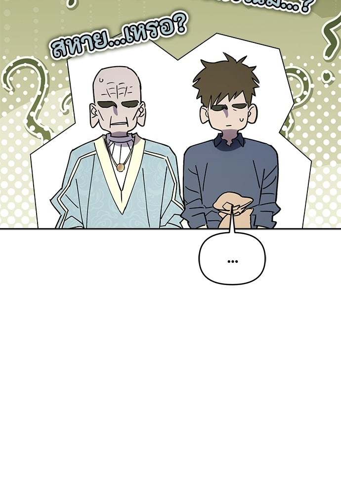 คุณพ่อเลี้ยงเดี่ยวทะลุมิติ - หน้า 109