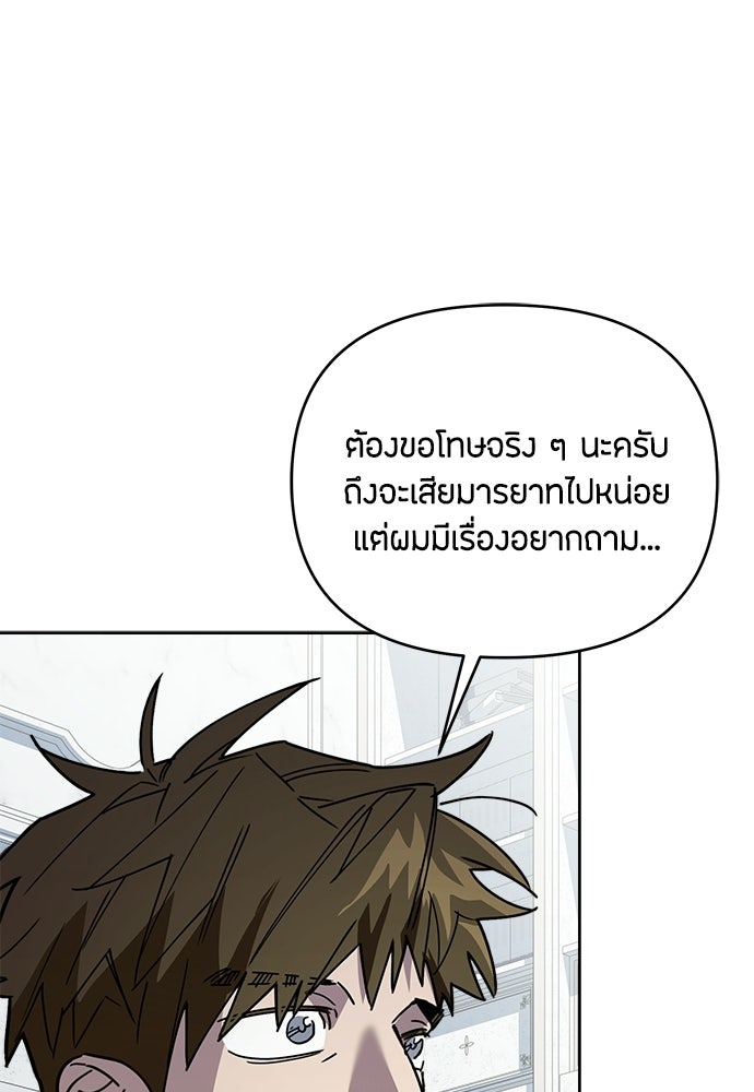 คุณพ่อเลี้ยงเดี่ยวทะลุมิติ - หน้า 110