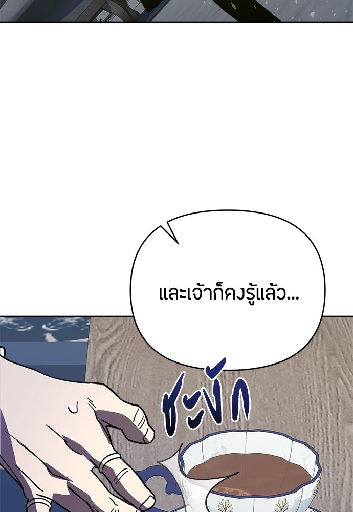 คุณพ่อเลี้ยงเดี่ยวทะลุมิติ - หน้า 115