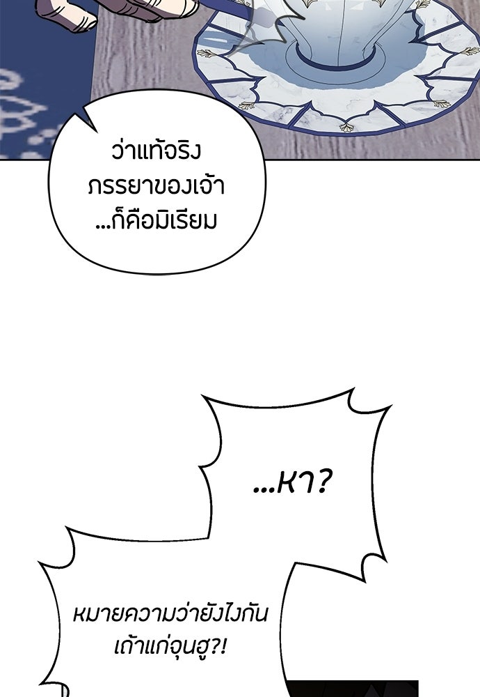 คุณพ่อเลี้ยงเดี่ยวทะลุมิติ - หน้า 116