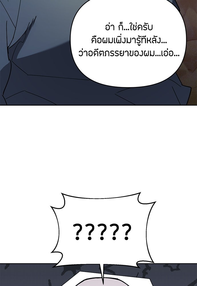 คุณพ่อเลี้ยงเดี่ยวทะลุมิติ - หน้า 121
