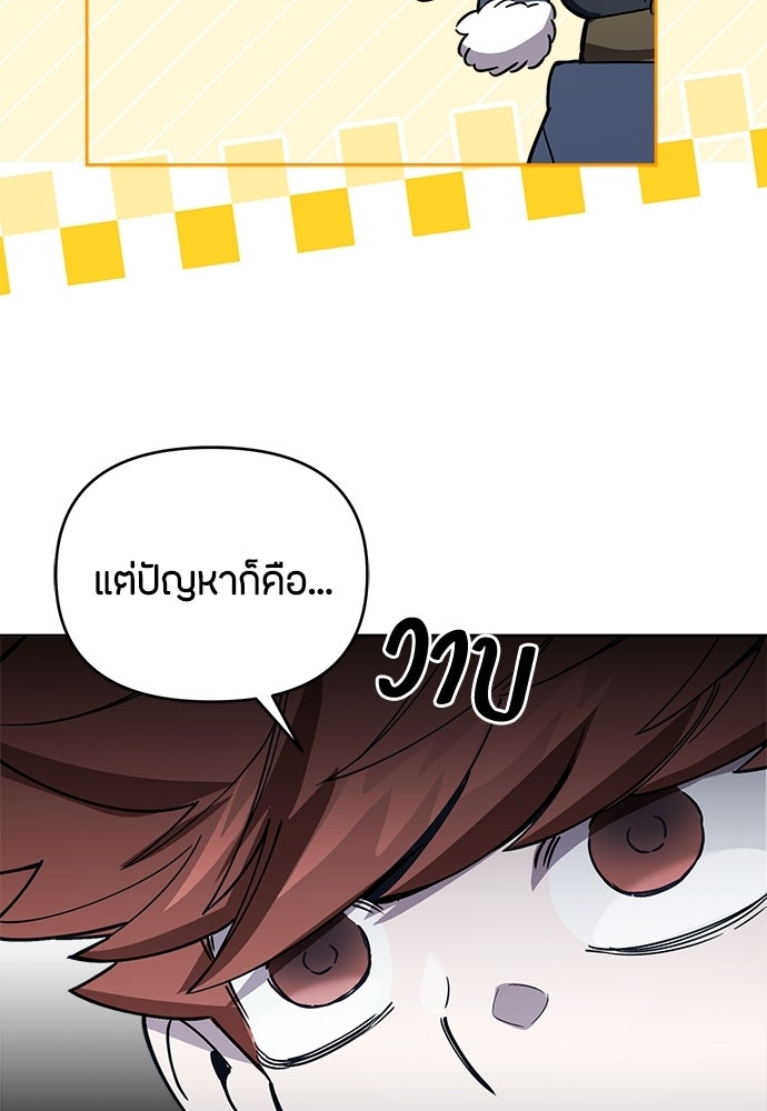 คุณพ่อเลี้ยงเดี่ยวทะลุมิติ - หน้า 124