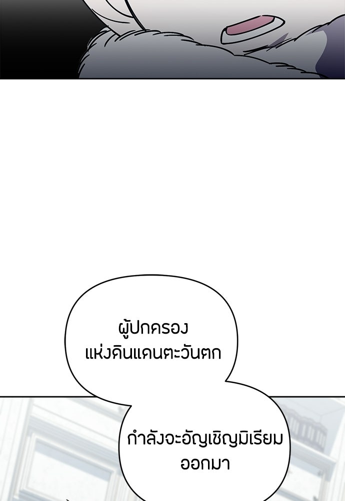 คุณพ่อเลี้ยงเดี่ยวทะลุมิติ - หน้า 125