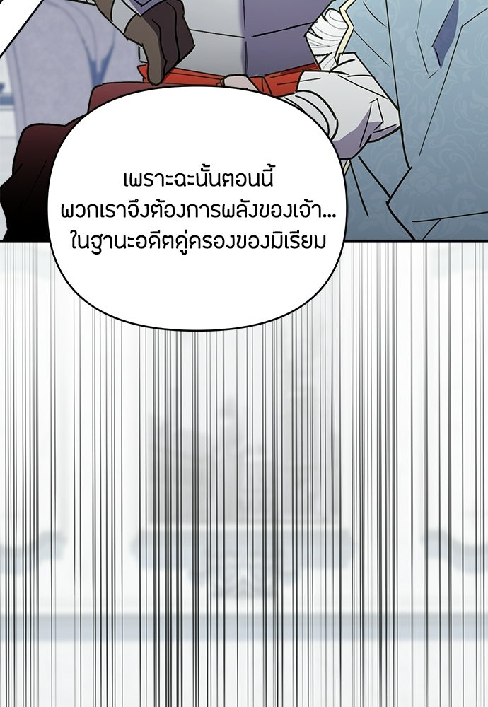 คุณพ่อเลี้ยงเดี่ยวทะลุมิติ - หน้า 127