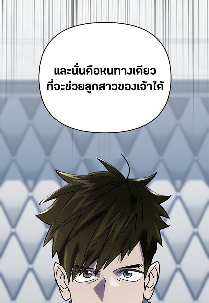 คุณพ่อเลี้ยงเดี่ยวทะลุมิติ - หน้า 128